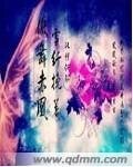傲舞赤凰