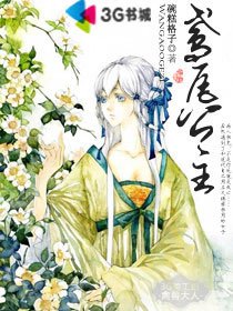 鳶尾公主