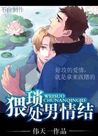 有點猥瑣有點愛(猥瑣處男情節)