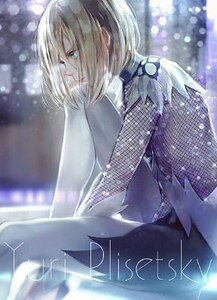 《(冰上的尤里同人)禁慾期》