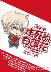 穿書之作死的白蓮花