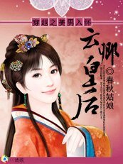穿越之美男入怀:云卿皇后