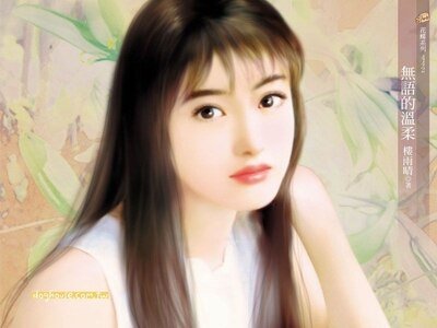 無語的温柔+柔情的陷阱+回首的相思(殘心緣系列)