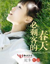 必剩客的春天
