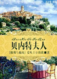 (BG/傲慢與偏見同人)貝內特夫人