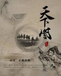 天下圖