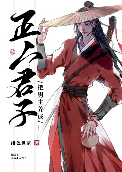 反派師尊的自我修養［穿書］