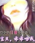 女汉子逆袭:土豪不要太嚣张