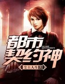 都市契約神