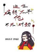 《當炮灰擁有了讀心術後》