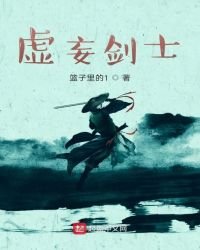 虛妄劍士
