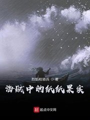 (海賊王同人)海賊中的紙紙果實