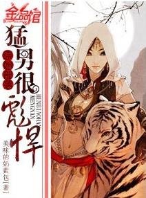 《原始部落,猛男很彪悍》