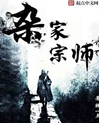 《雜家宗師》