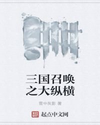大秦之召喚羣雄