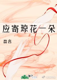 應寄瓊花一朵