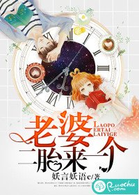 《老婆,二胎來一個》