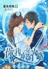面具舞會:你我本是陌路
