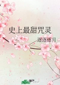 (綜漫同人)史上最甜咒靈