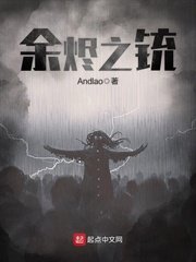 《餘燼之銃》