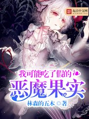 (海賊王同人)我可能吃了假的惡魔果實