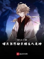 《(綜同人)諸天萬界聊天群之我是神》
