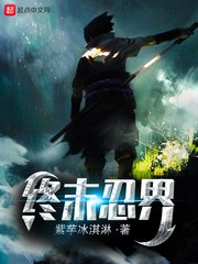(火影同人)終末忍界