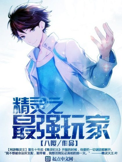 (精灵宝可梦同人)精灵之最强玩家