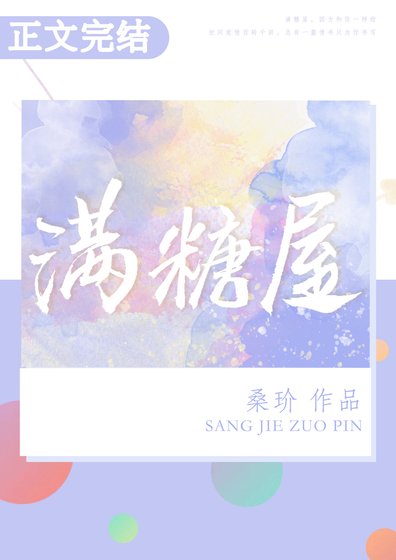 滿糖屋