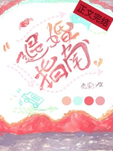 綠茶退婚指南