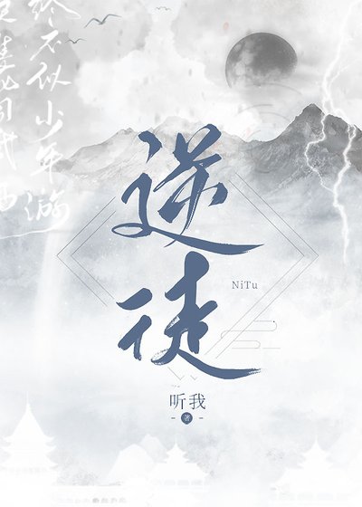 重生師尊反派洗白攻略