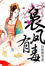 嫋鳳有毒