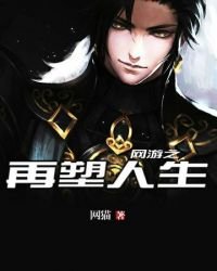 網遊之射殺天下