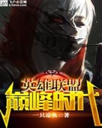 lol:巔峯時代