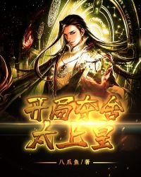 開局奪舍太上皇