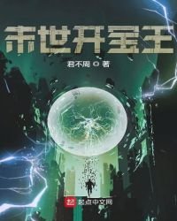 末世開爆王