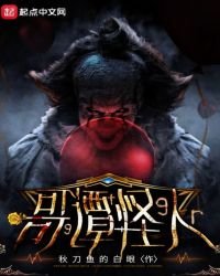 哥譚怪人