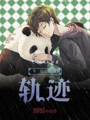 《90後的軌跡》