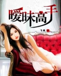 曖昧高手
