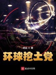 環附挖土蛋