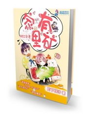 boss寵妻之家裏有礦
