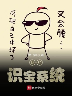 我的識寶系統
