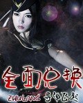 全面兑換