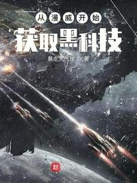 從漫威開始獲取黑科技