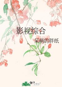 影視綜合