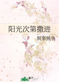 阳光次第撒进