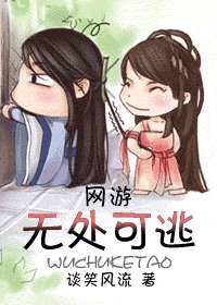 無處可逃