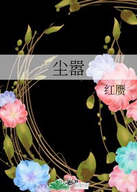 塵囂