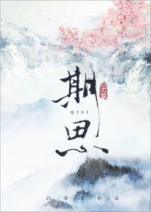 期思