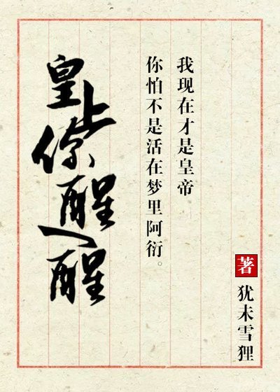 開局宮女變皇上(穿書)